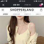 얘들아 이런 <b>나시</b>가디건 산 판녀들 있냐