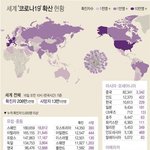[모두드루와] 세계 코로나19 <b>확산</b> 현황(4월16일 기준)