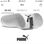 얘들아 이 <b>퓨마</b>슬리퍼 ㅇㄸ
