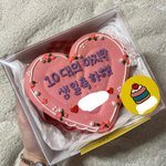 [드루와] 남친이 이거 <b>조아</b>할지 한번만 봐주라