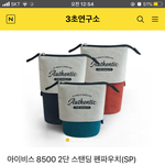 [댓글부탁해] 인생 레전드 학용품 추천하고가(나도 알려줌)