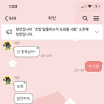[드루와] 옾챗 변태남 <b>낚시</b>함