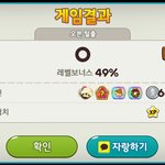 [댓글부탁해] 내 쿠키런 <b>짬밥</b> 보고가