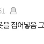 [댓글부탁해] 너네 이거 되냐?