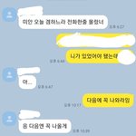 아 짝남 말투 개설렘
