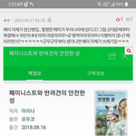 페미니스트와 반려견의 안전한 성 댓글 말인데