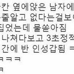 [댓글부탁해] 난 정말 <b>바보</b>야
