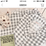 [추반] 사 <b>말아</b>?