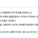 [이것좀봐줘] 진실) 크래비티 엑소표절에 대해서 관계자들이 침묵하는...