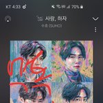 [EXO] 나 <b>올</b>팬인데