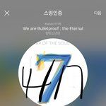 [방탄소년단] 11시 마감인데 무.빗 <b>역전</b> 된거 아니
