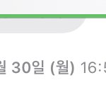 매세지 이상태면 <b>안</b><b>간</b>거지