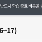 [댓글부탁해] 아니 학습<b>종료</b>가 어딧어