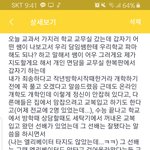 [댓글부탁해] 교무실한<b>복판</b>에서 혼났어...