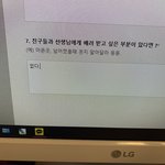 <b>설문</b>조사 과제 이렇게 써내도됨?