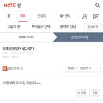 [댓글부탁해] <b>마초</b>킹 맛있다고 올렸는데 20대 판에 아무도 관심이...