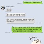 얘들아 나 쌤 카톡 <b>읽씹</b>했는데 ㅜㅠ