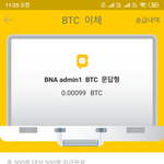 바나나톡 <b>수익</b>인증
