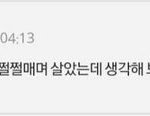 [19] 너네 가장 좋아하는 <b>문장</b> 같은거 있냥