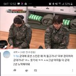 [드루와] 진짜 사나이 여군편 보는데