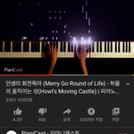 나 피아노 곡 물어본 쓰닌데