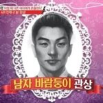 바람둥이 <b>관상</b>이래