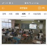 [드루와] 일본 온라인 개학 상황 봐ㅋㅋㅋㅋ