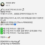 [댓글부탁해] 21일에 <b>펭수</b> 음원 나옴ㄷㄷㄷㄷ