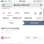 헐 나 톡선 갔었네