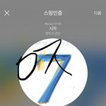 [방탄소년단] 바디 <b>칭</b>구야 그냥 주면 안대까?