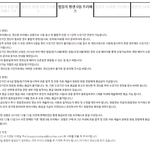 [조카억울해] 평생학습인것 처럼 우롱하는 법원공무원 온라인 교육...