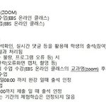 [드루와] 지각<b>유무</b> ㅈㅂ 살려줘