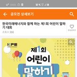 [어린이] <b>키즈</b> 스피치 관심 있는 분들 보세요~!