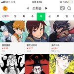 [댓글부탁해] <b>웹툰</b> 추천 해줌