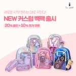 커스텀 백팩이래요! 완전 귀여워요 (<b>ft</b>.피터젠슨)