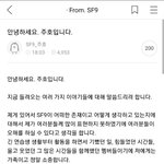 백<b>주호</b> 사과문 올라옴