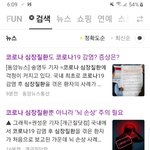 코로나19 <b>심장질환</b>