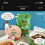컵라면으로 나왔길래 바로 <b>주문</b>했어요!