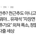 [댓글부탁해] 남자 키 171 <b>난쟁이</b>다 추반