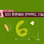 유산균 잘 알고 먹어야겠어요