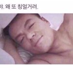 [드루와] <b>아오</b>ㅅㅂ 내친구 개빡친