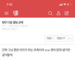 [이것좀봐줘] 방탄 다음 컴백 궁예