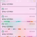 알람몬 테러하는거 킹받네;;