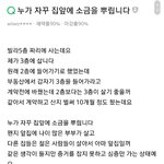 [드루와] 소금이 무슨 의미길래 이러는거야??