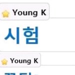[데이<b>식스</b>] 초보마데 궁금증 풀어주세요ㅠㅅㅠ