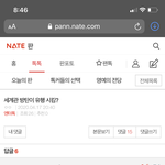 아미들아 얘 <b>추천</b> <b>조작</b>놈임?