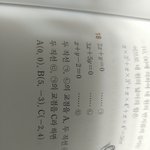[댓글부탁해] 수학 ㅈㄴ쉬운<b>거점</b>