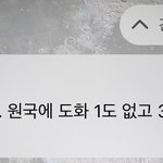 [댓글부탁해] ㅅㅂ 내 <b>도화살</b> 진짜
