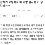 솔직히 발표 억지로 시키는거 이해 안돼