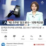 [드루와] ㅁㅊ 10대 성<b>착취</b> 가해자 또 잡혔대
